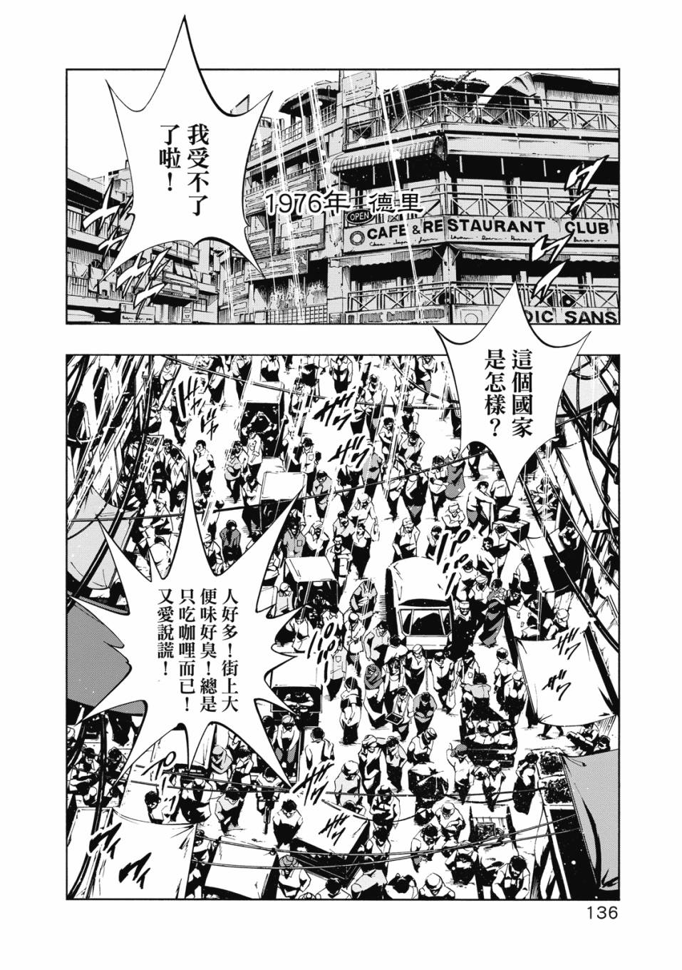 《通灵童子0》第02卷 第137页