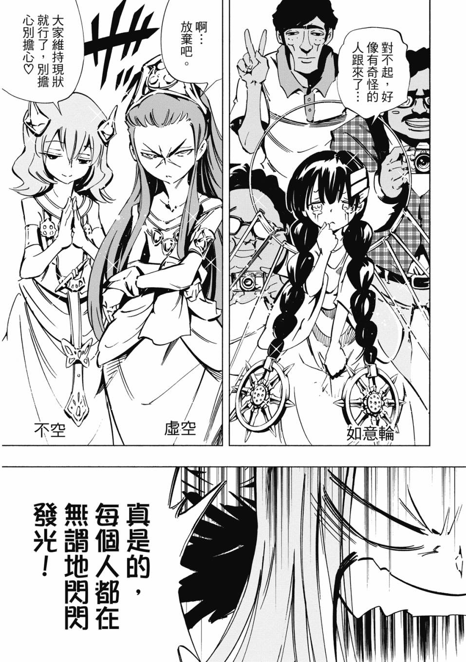 《通灵童子0》第02卷 第144页