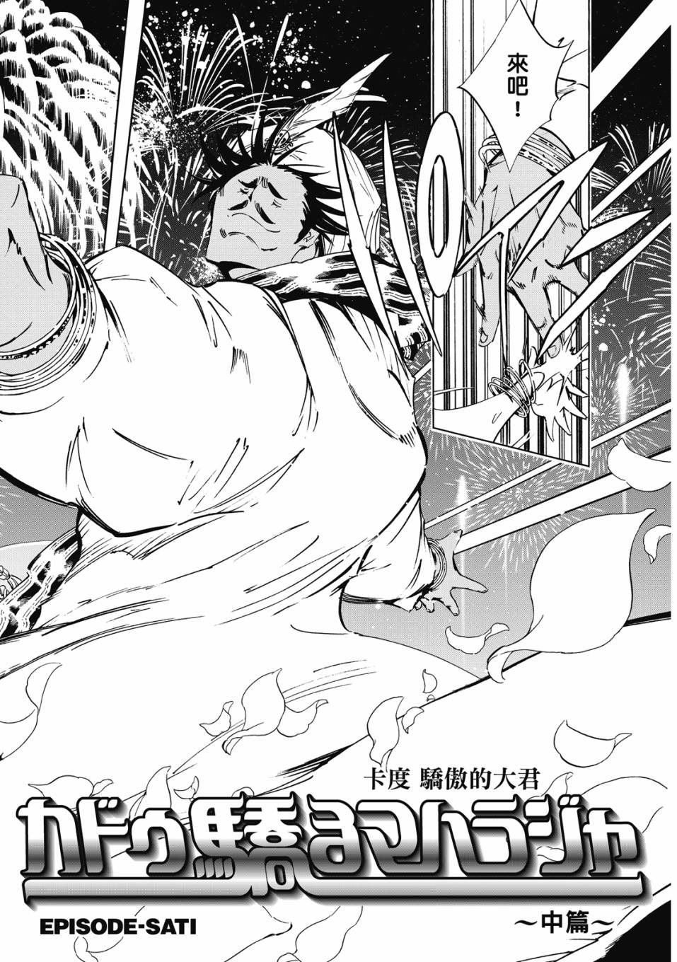 《通灵童子0》第02卷 第155页