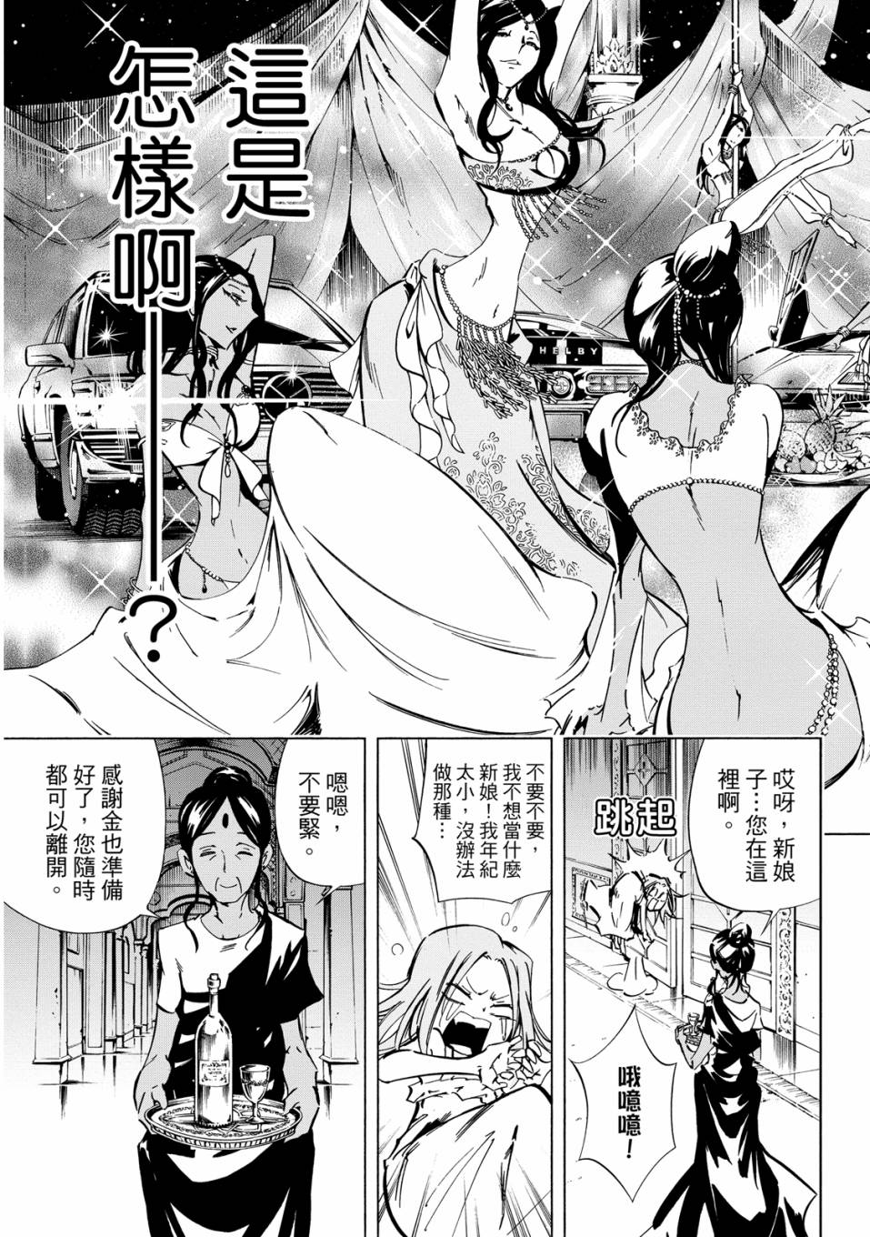 《通灵童子0》第02卷 第160页