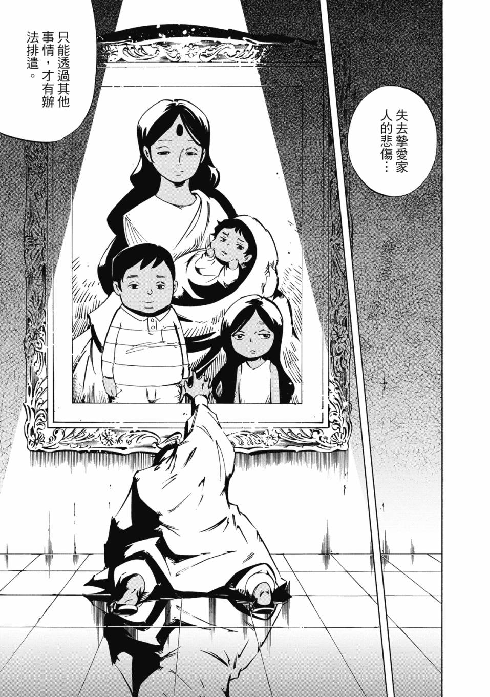 《通灵童子0》第02卷 第162页