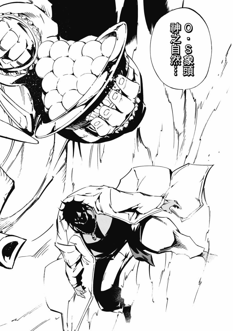 《通灵童子0》第02卷 第169页