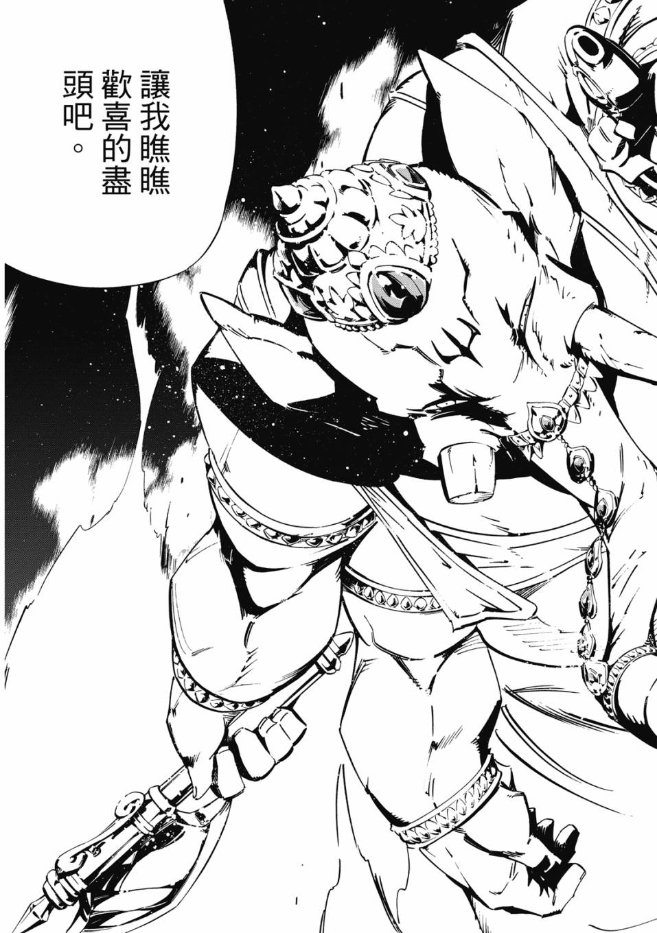 《通灵童子0》第02卷 第170页