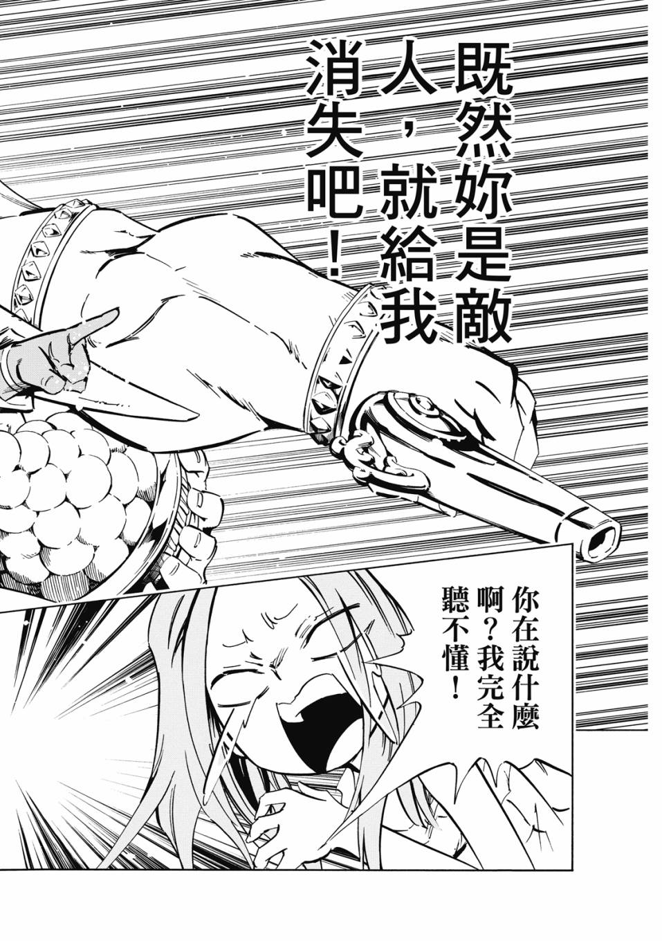 《通灵童子0》第02卷 第173页