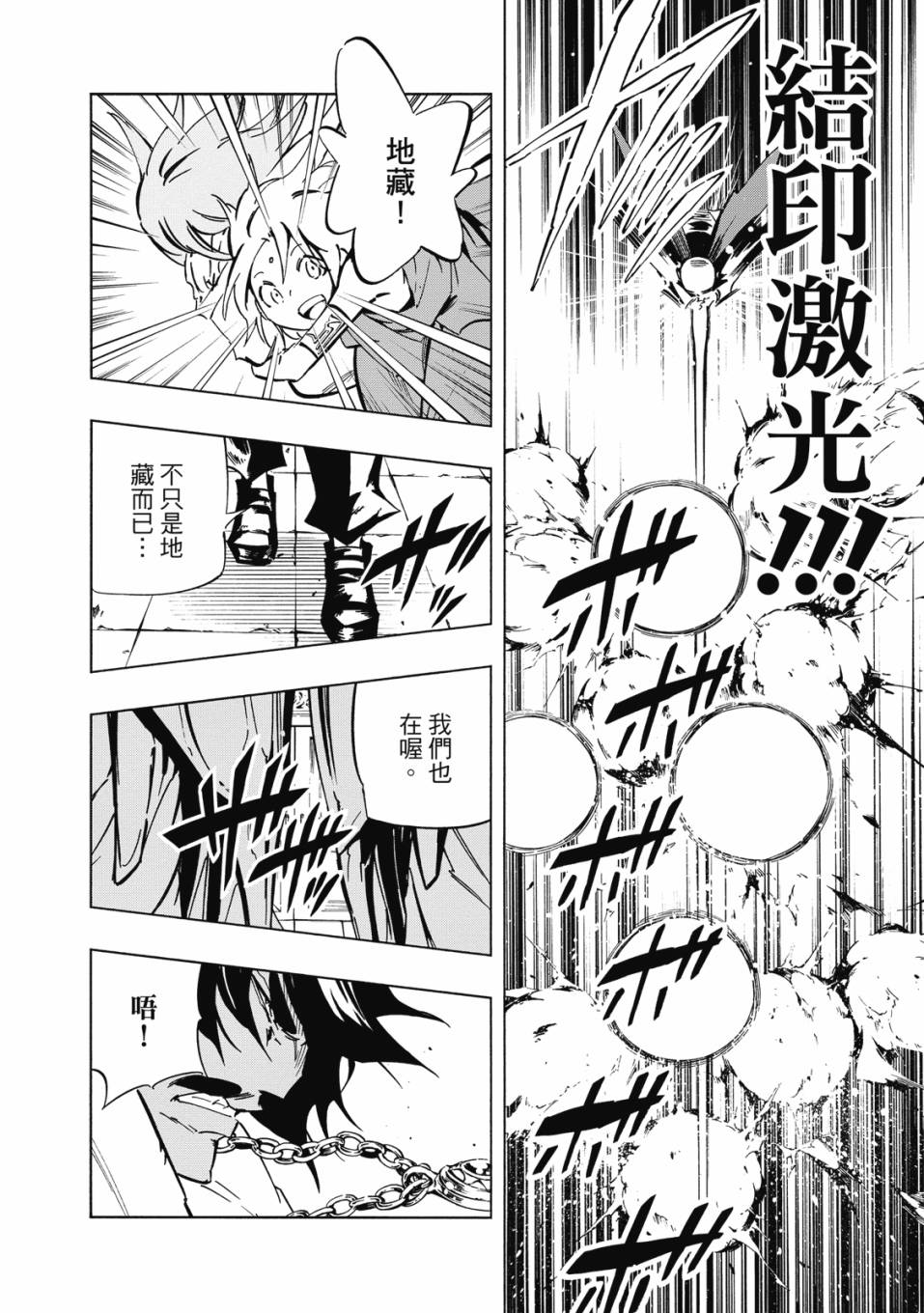 《通灵童子0》第02卷 第177页