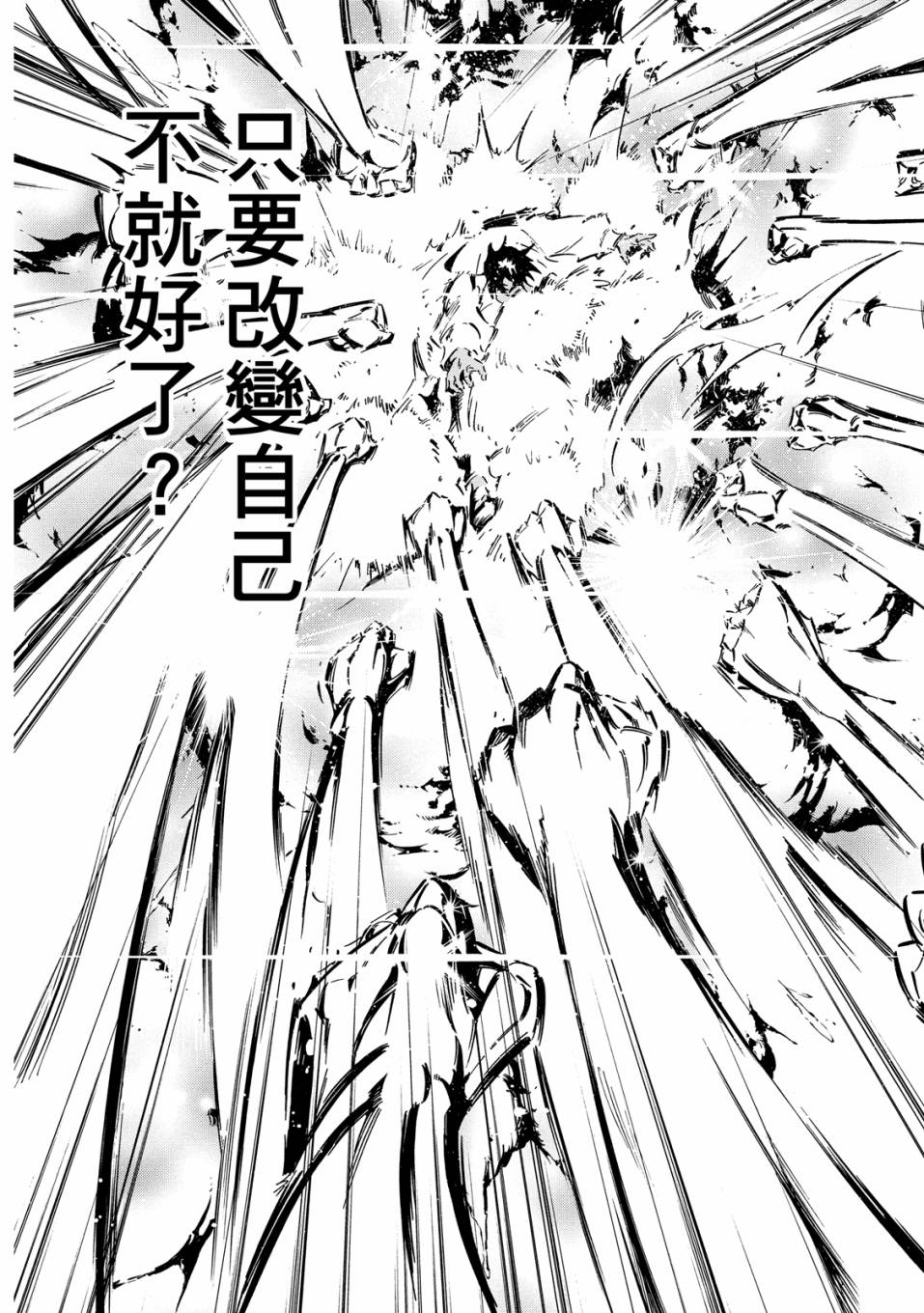 《通灵童子0》第02卷 第186页