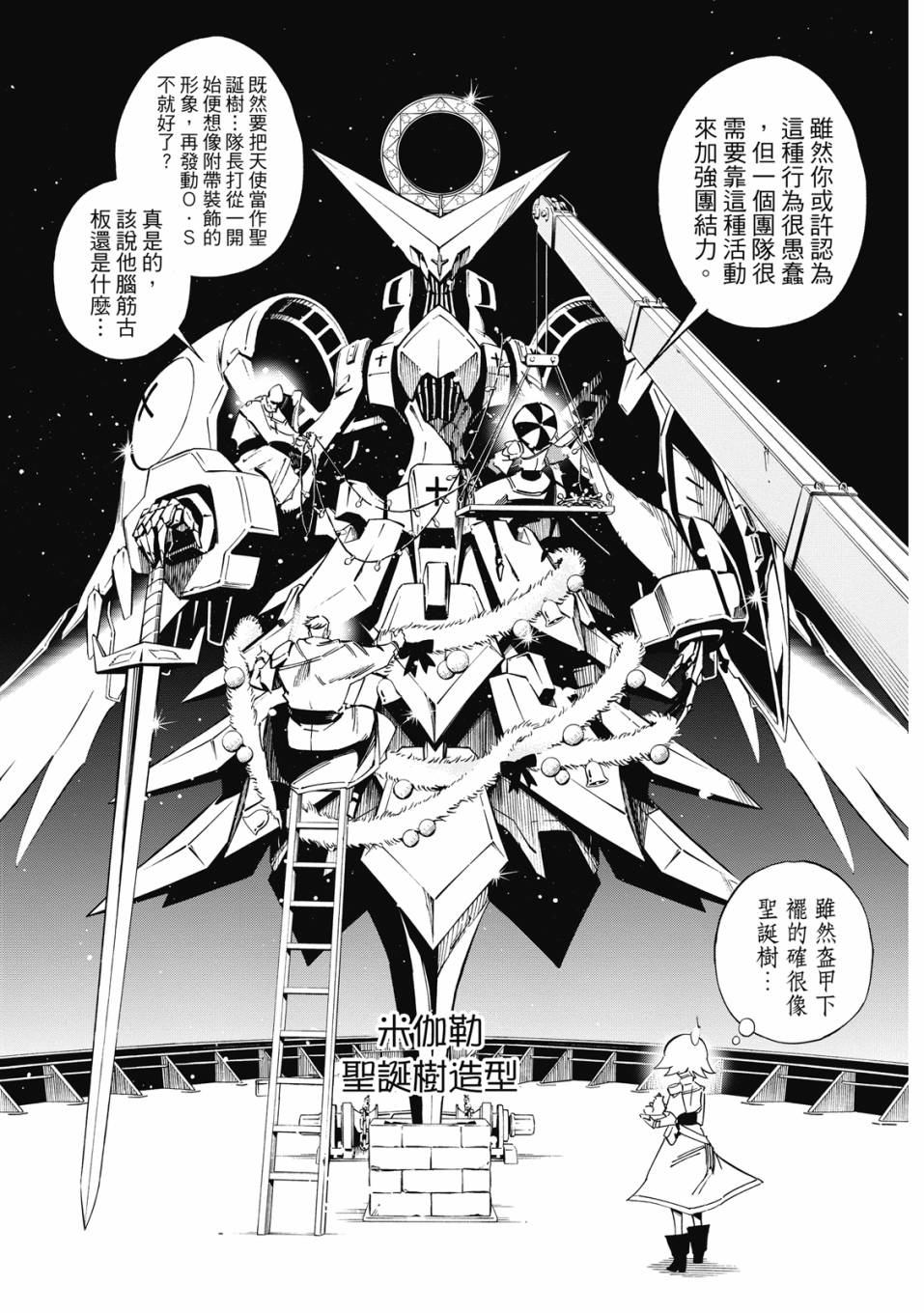 《通灵童子0》第02卷 第199页