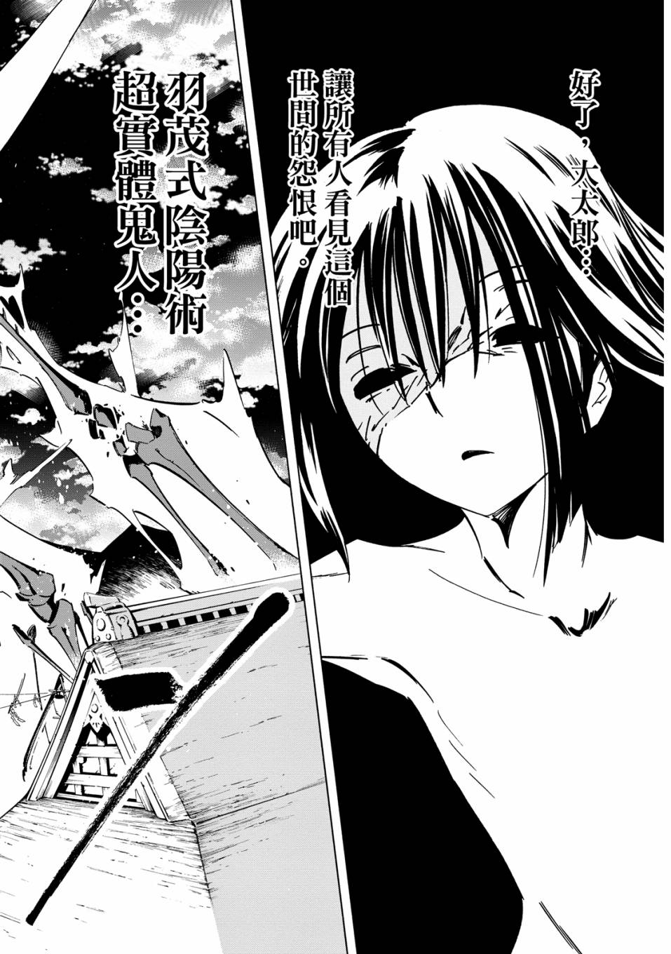 《通灵童子0》第02卷 第63页