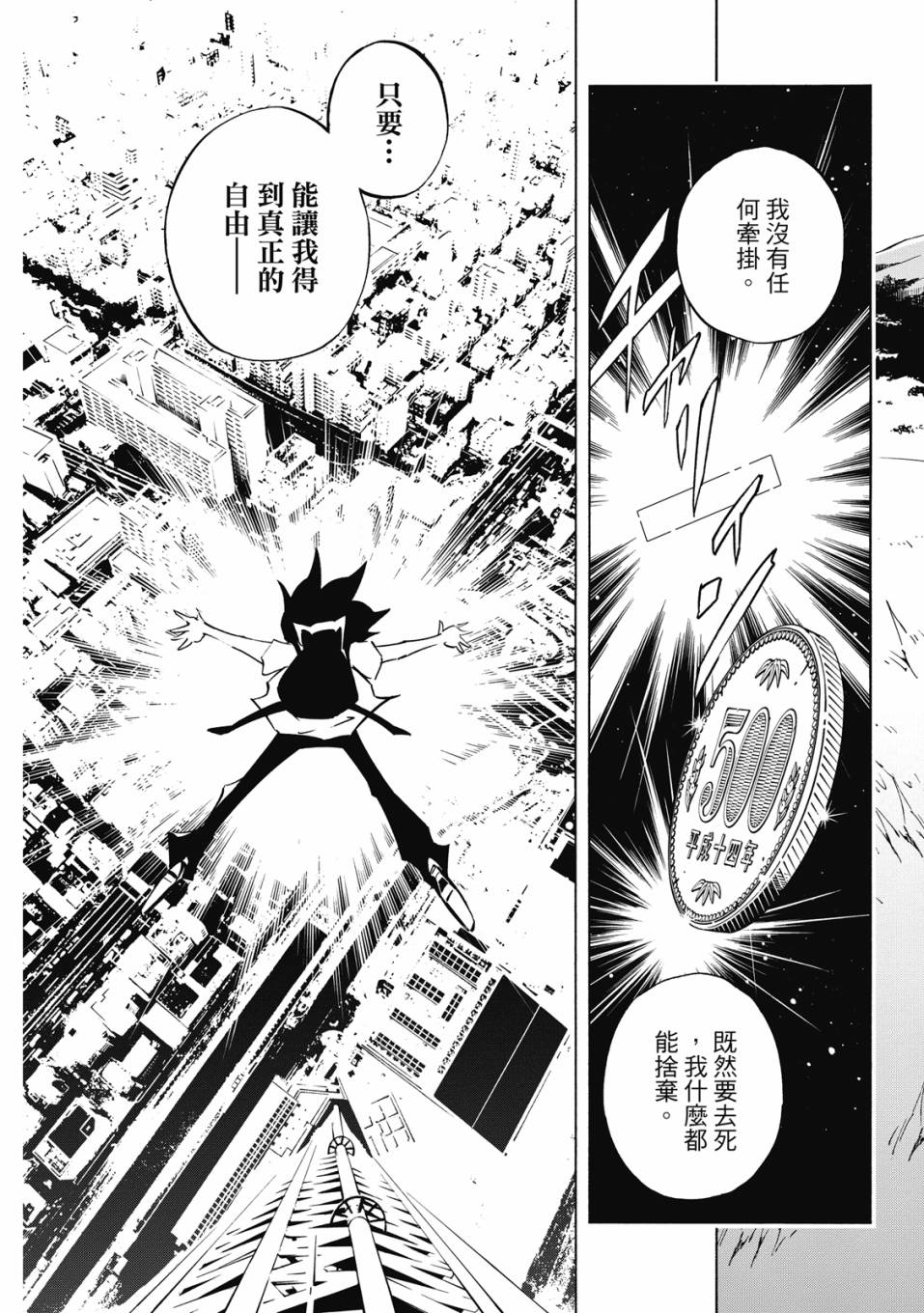 《通灵童子0》第02卷 第98页