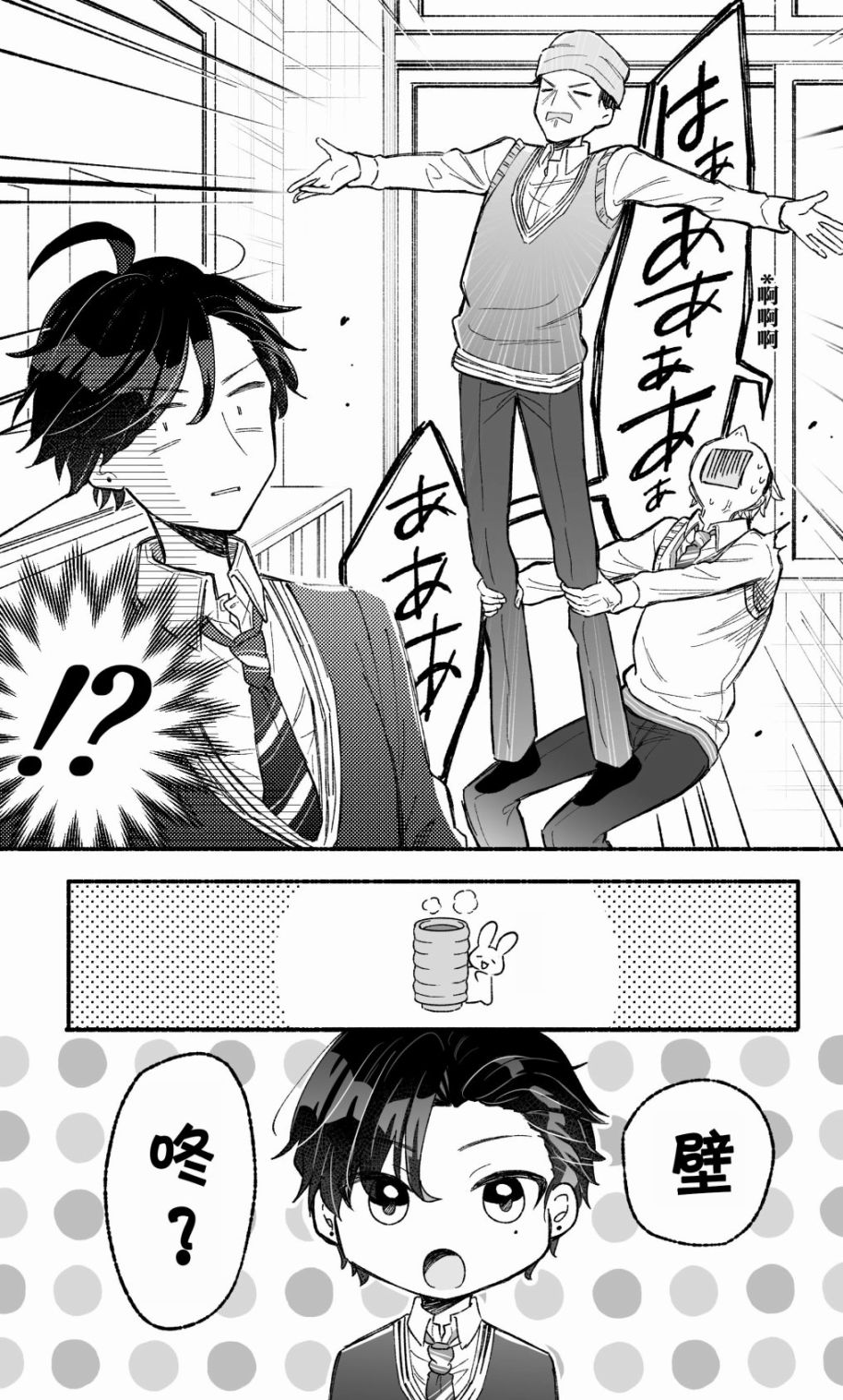 《努力变得比帅气假小子更帅气的故事》第02话 第4页