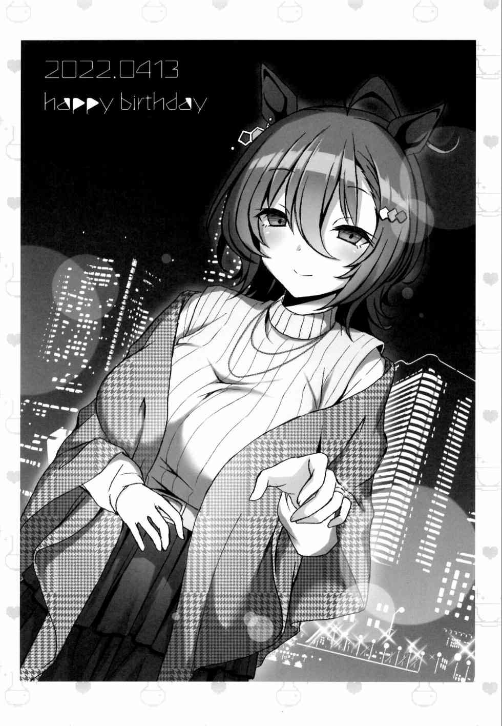 《全力冲刺！Cherry JAM》短篇 第10页