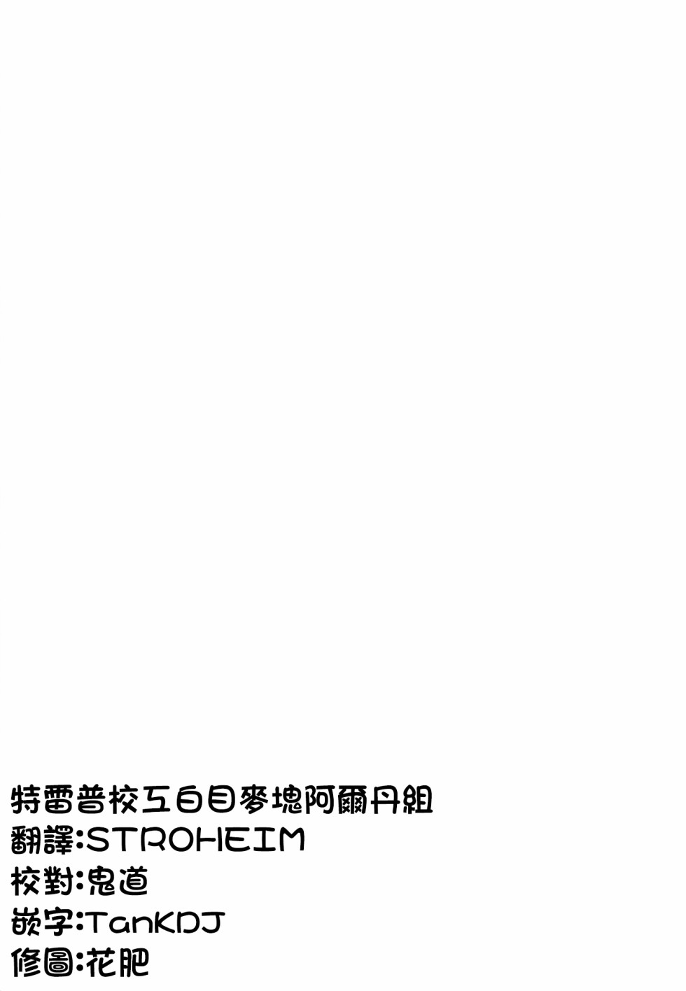 《全力冲刺！Cherry JAM》短篇 第2页
