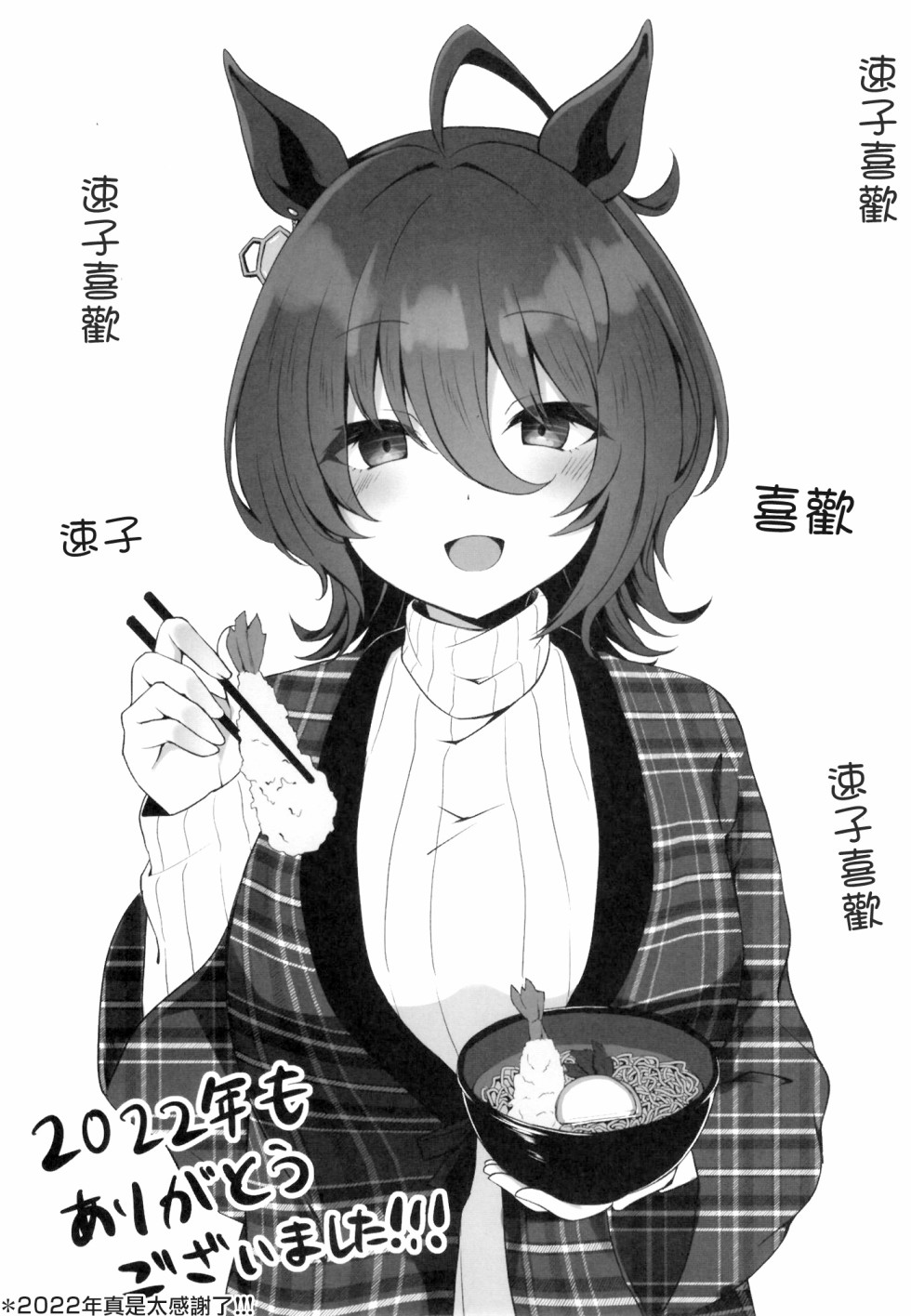 《全力冲刺！Cherry JAM》短篇 第73页