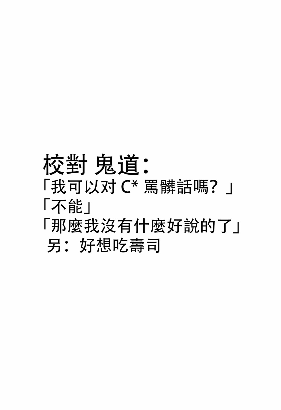 《全力冲刺！Cherry JAM》短篇 第95页