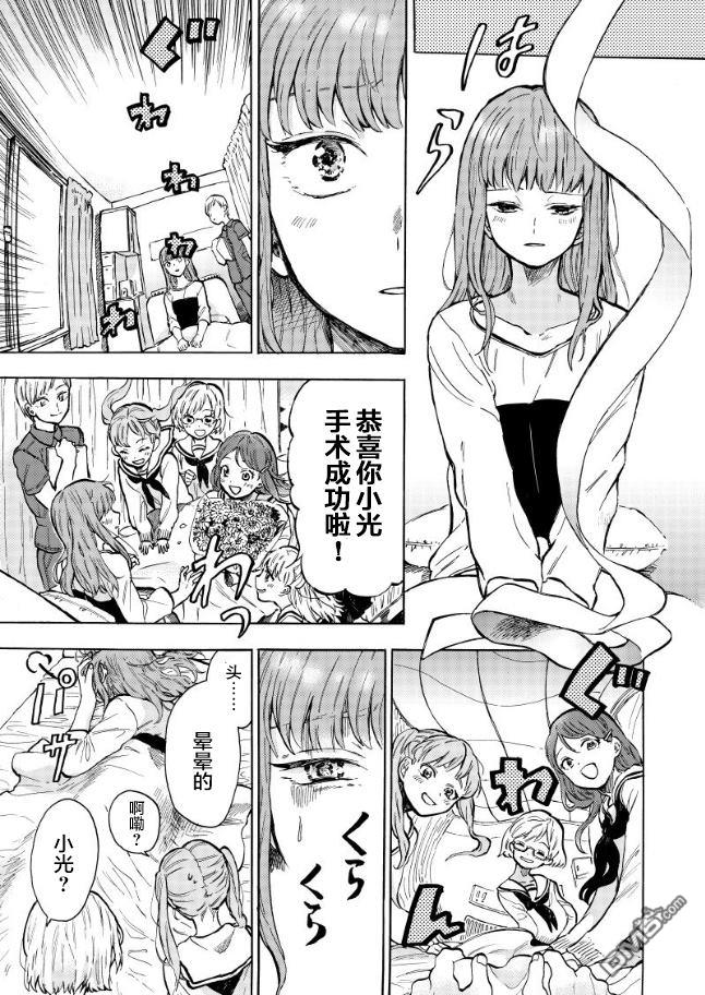 《长夜临光》第1话 第13页
