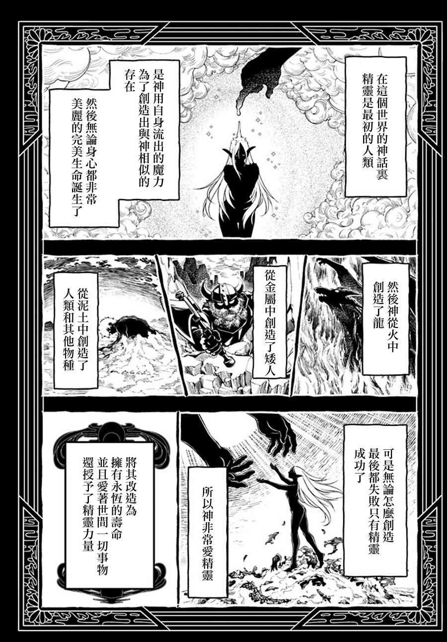 《冒牌炼金术师》第01话 第43页