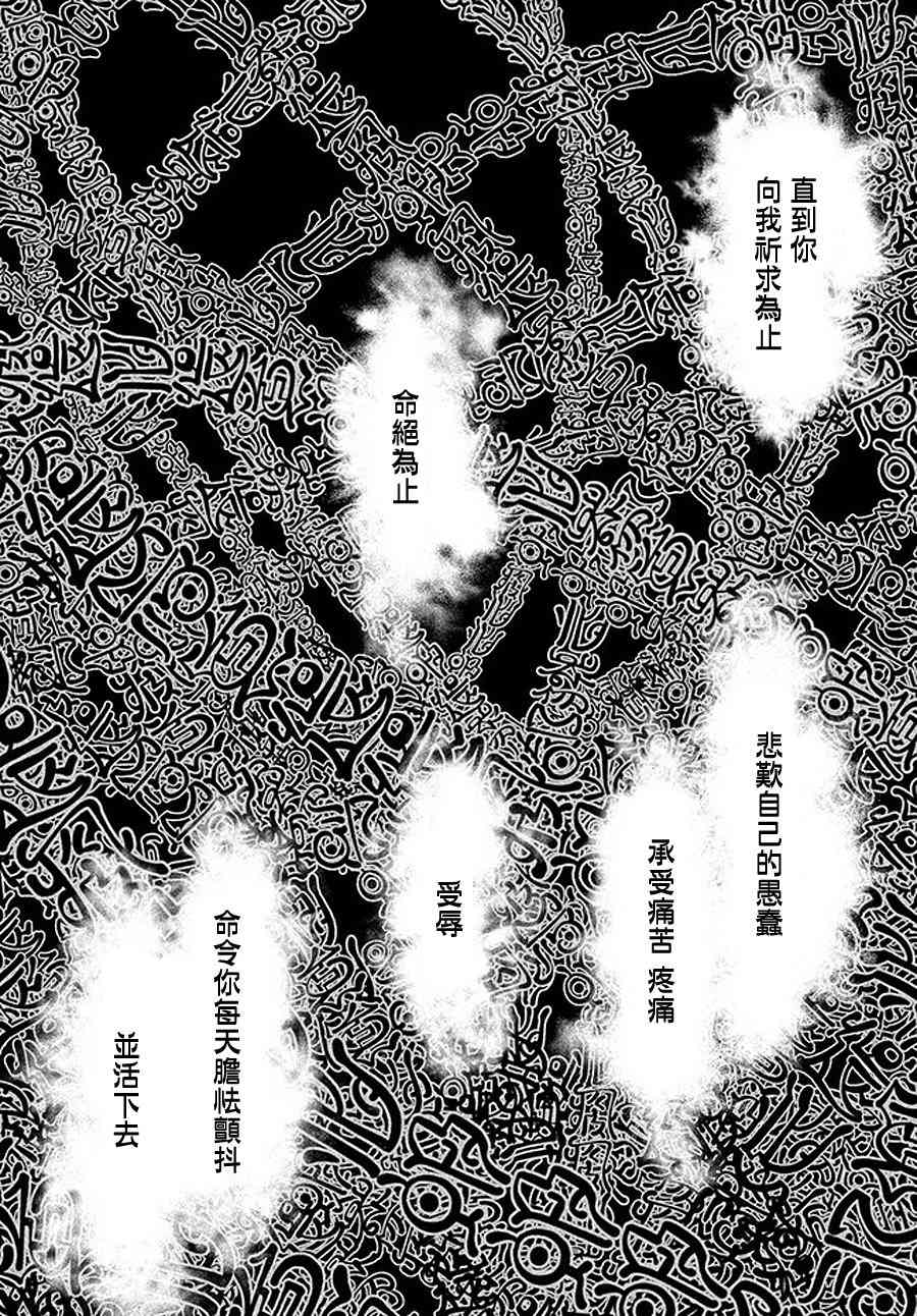 《冒牌炼金术师》第3.2话 第13页