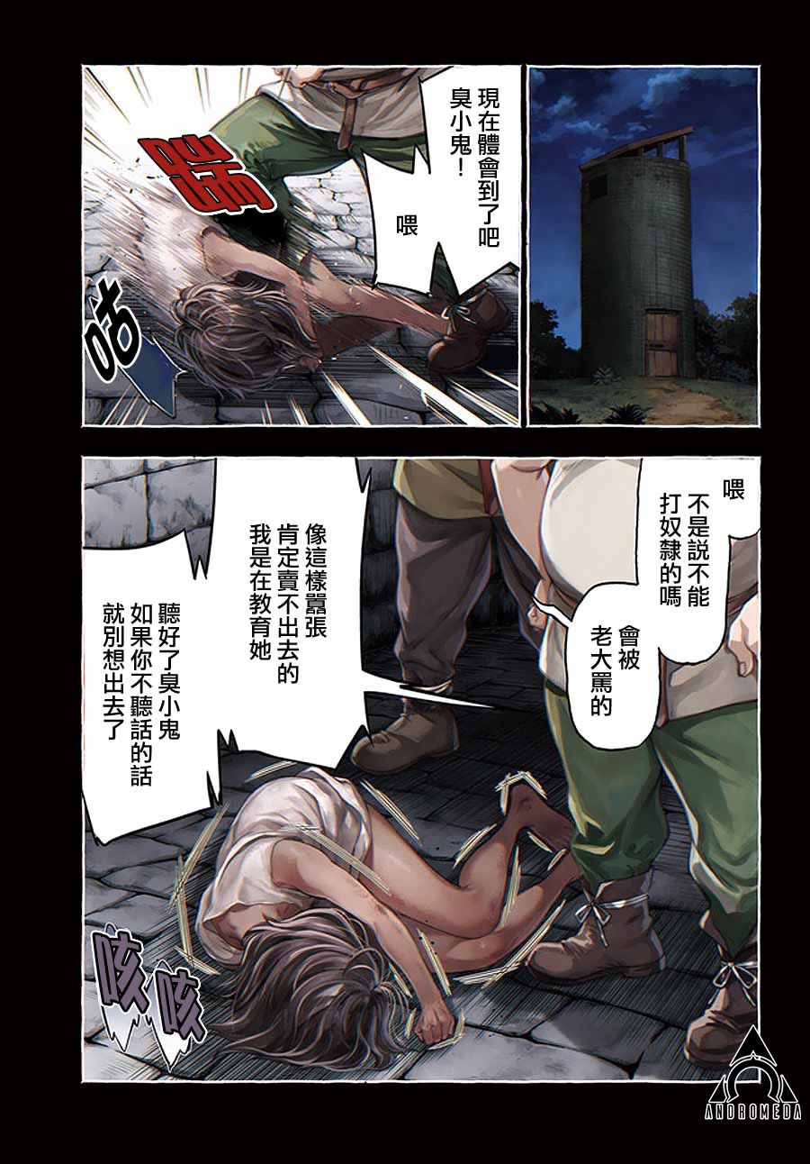 《冒牌炼金术师》第4.1话 第1页