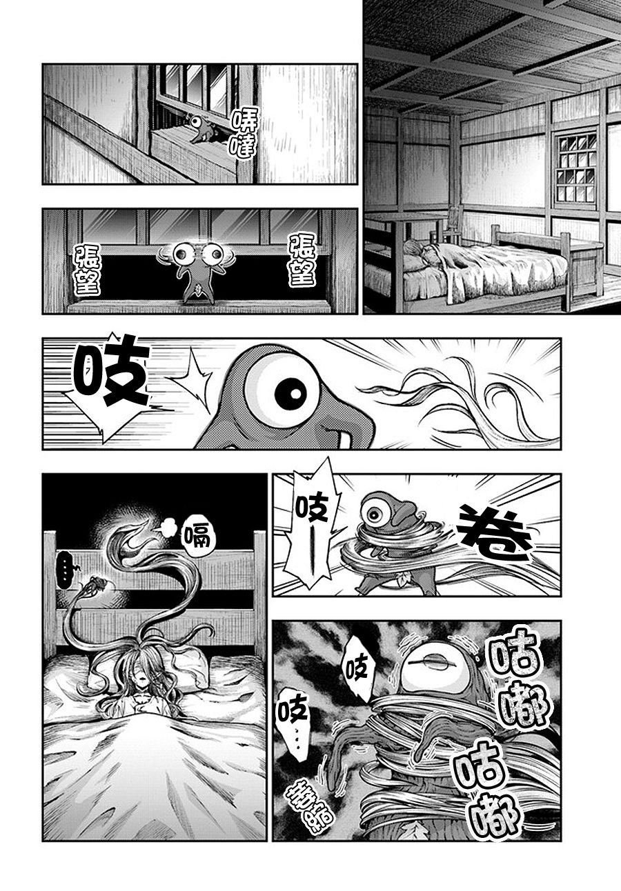 《冒牌炼金术师》第4.7话 第9页