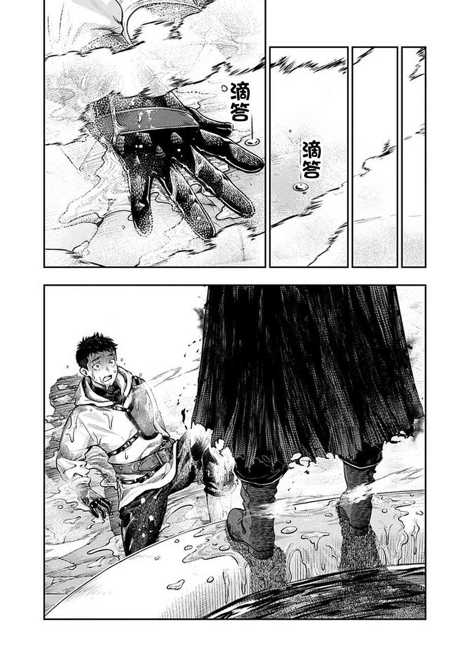 《冒牌炼金术师》第5.6话 第7页