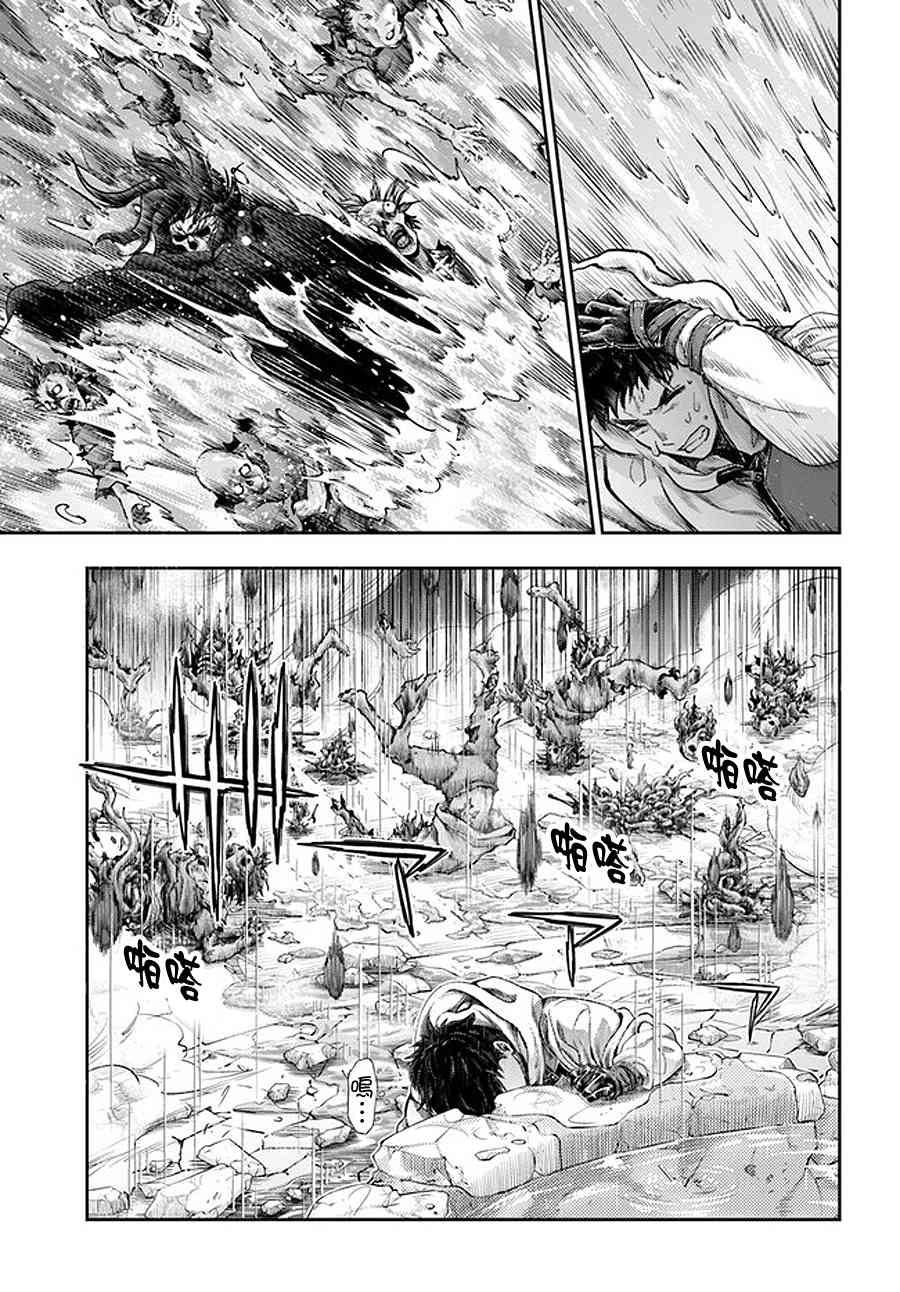 《冒牌炼金术师》第5.7话 第12页