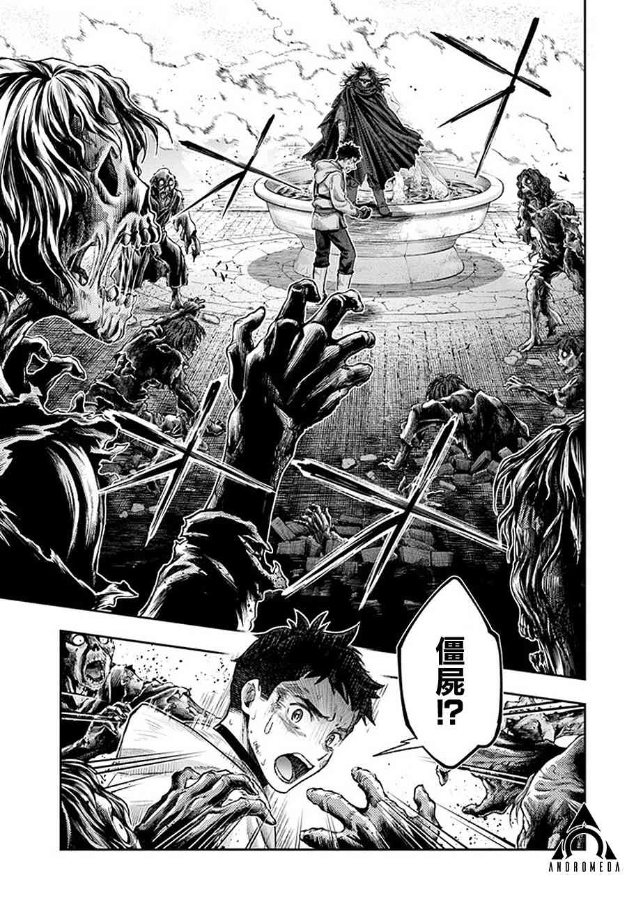 《冒牌炼金术师》第5.7话 第6页