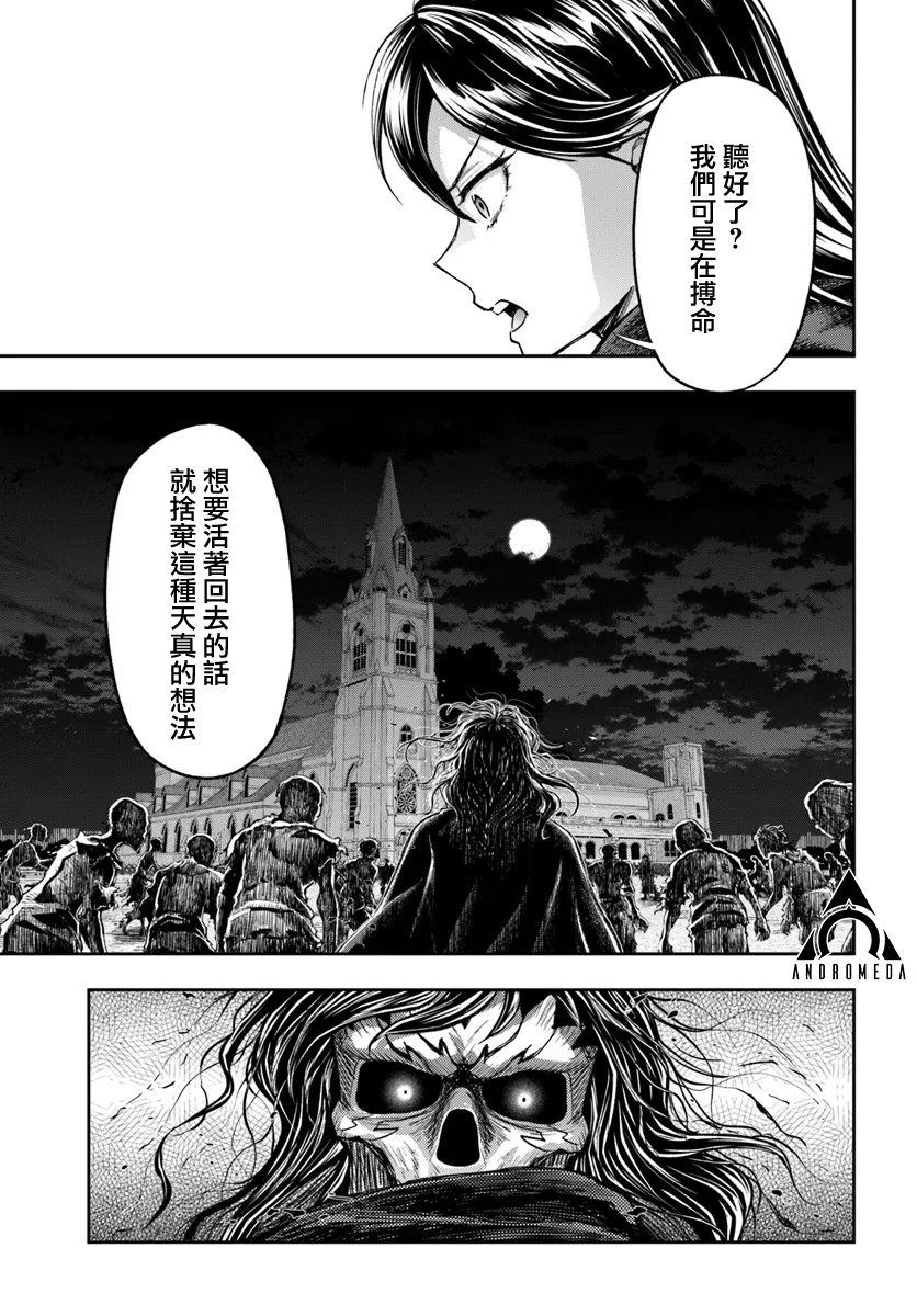 《冒牌炼金术师》第8.2话 第11页