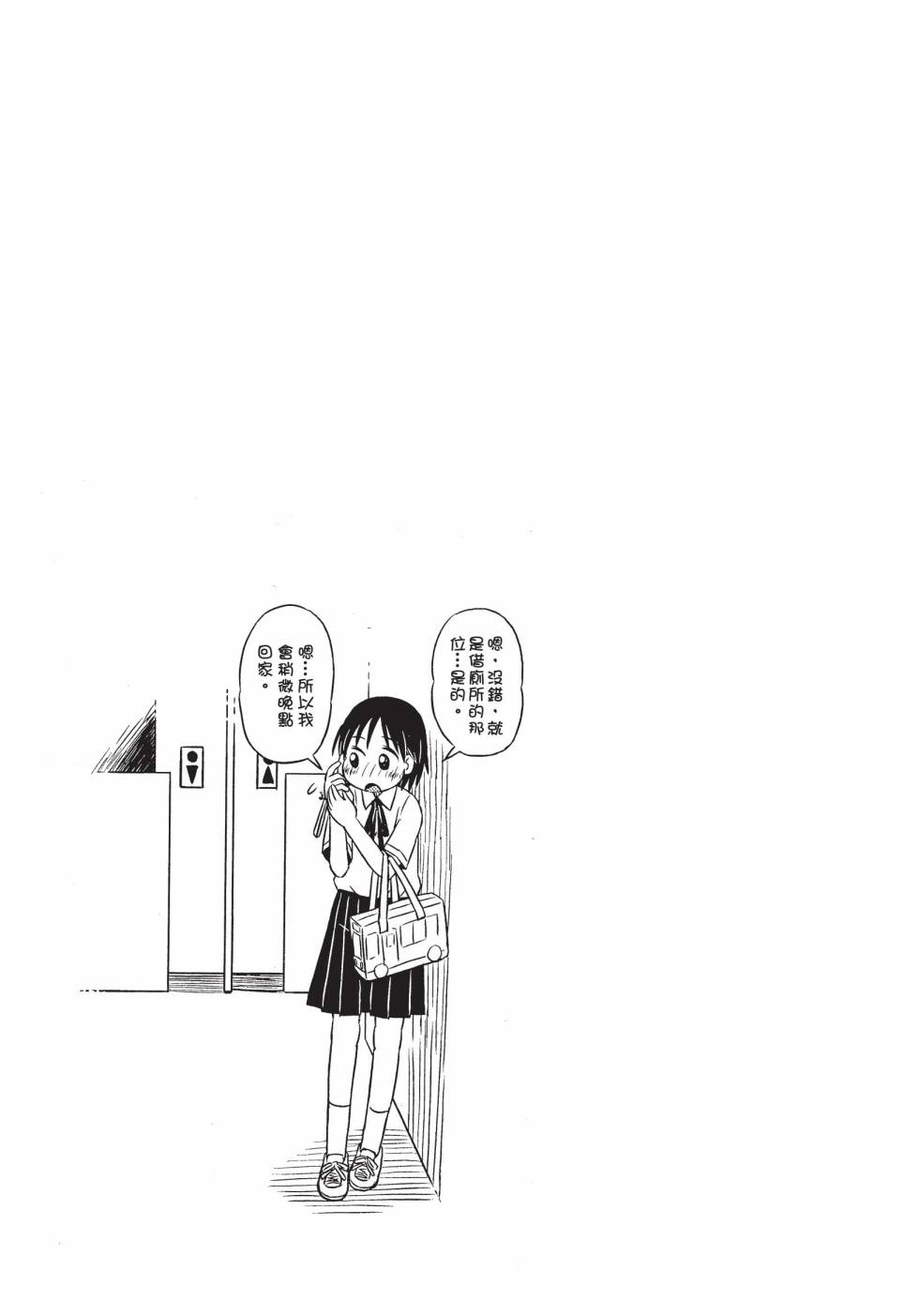 《在咖啡店遇见爱》第01卷 第133页