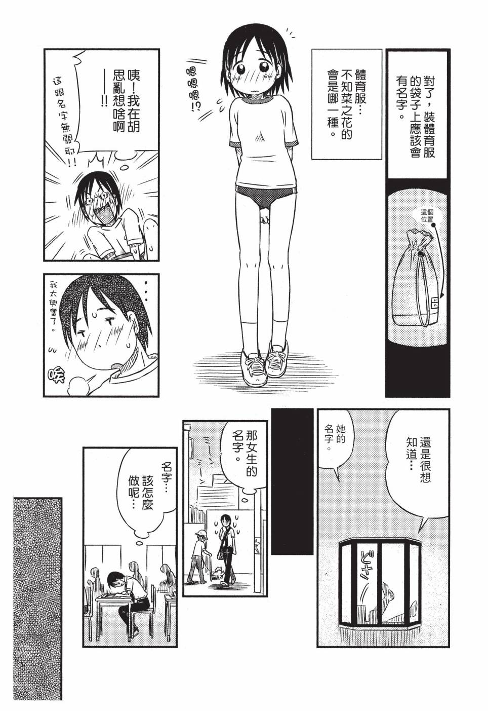 《在咖啡店遇见爱》第01卷 第43页