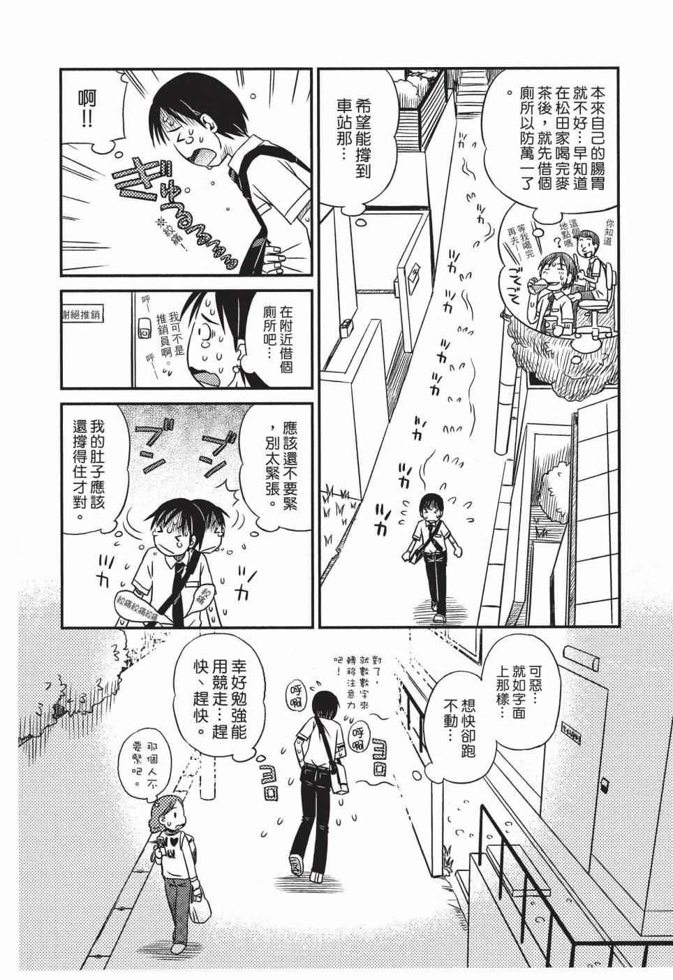 《在咖啡店遇见爱》第01卷 第9页