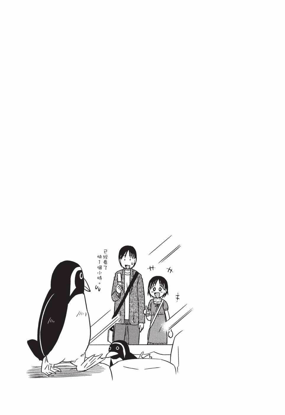 《在咖啡店遇见爱》第02卷 第101页