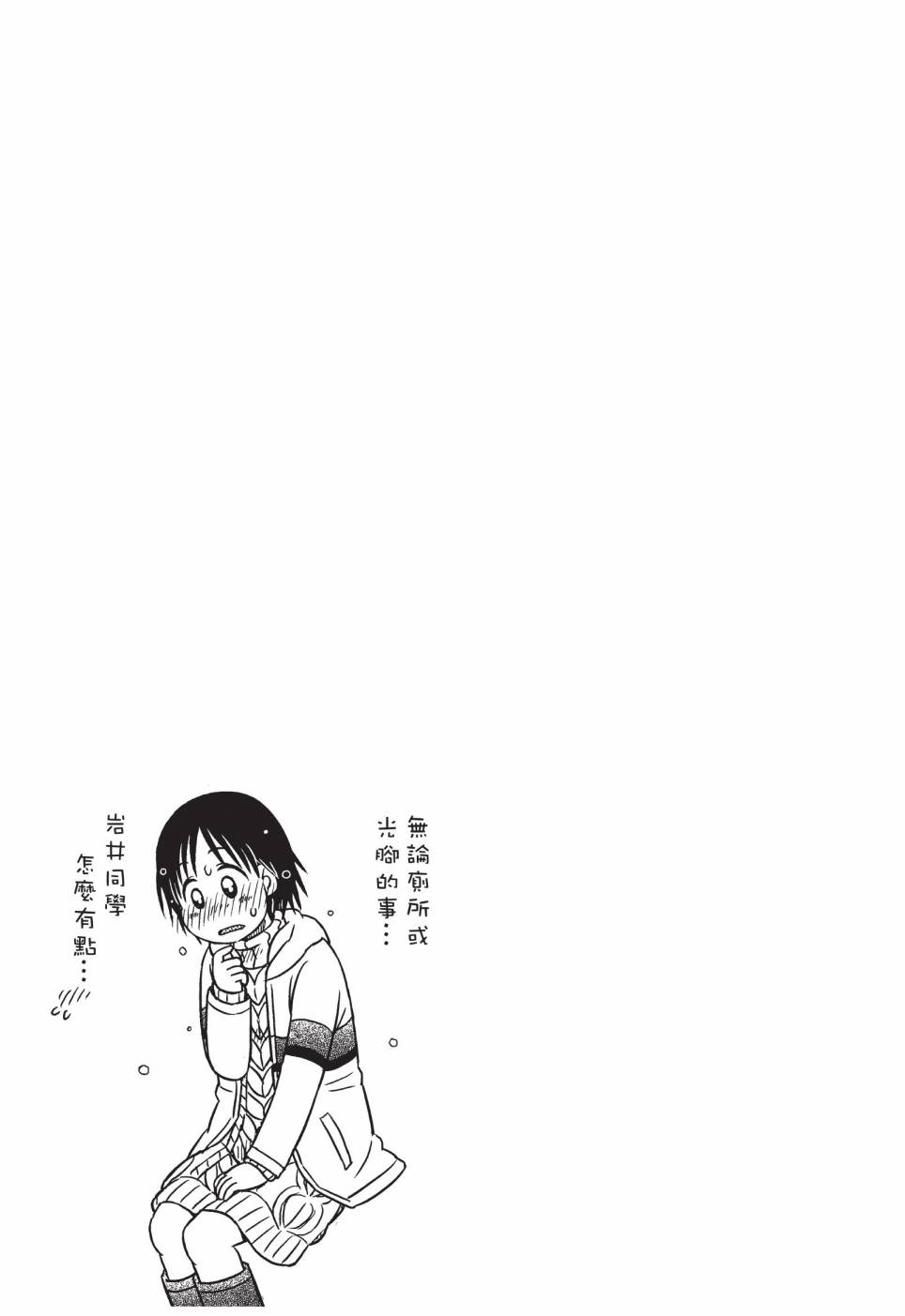 《在咖啡店遇见爱》第03卷 第107页