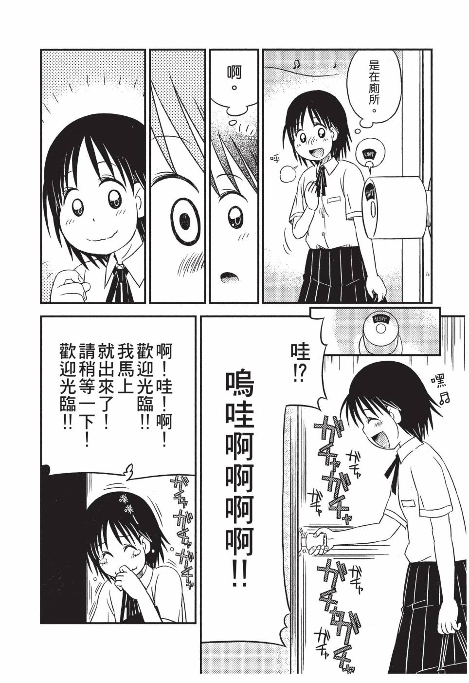 《在咖啡店遇见爱》第04卷 第140页