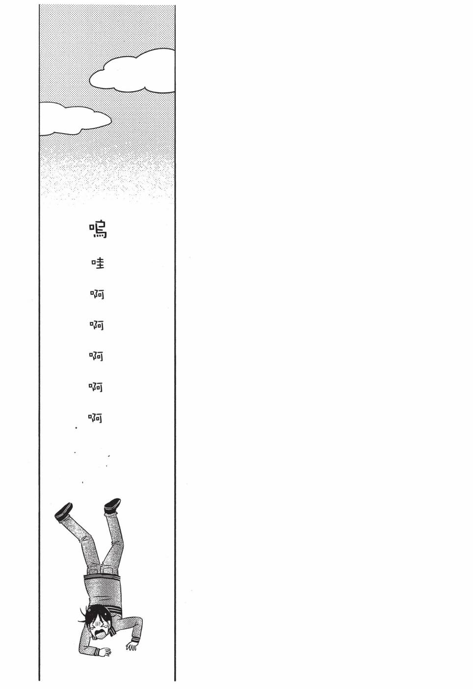 《在咖啡店遇见爱》第04卷 第93页