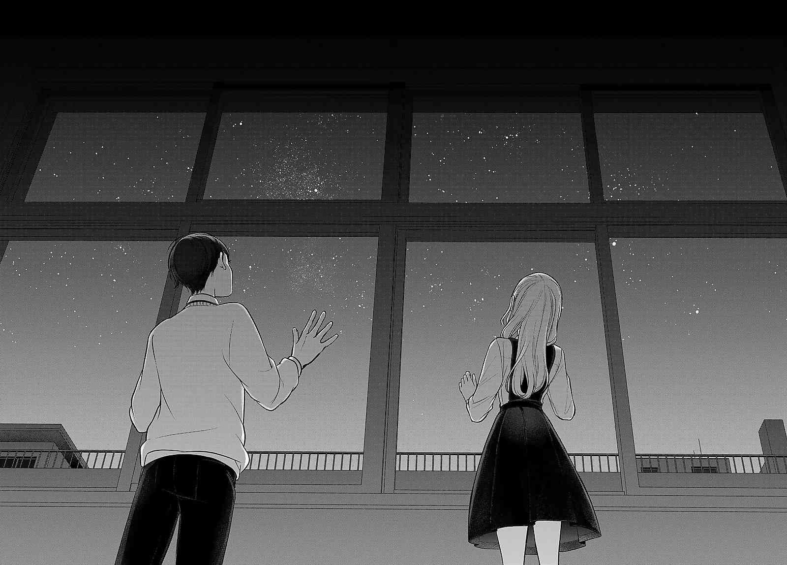 《时而男友，时而女友》第01话 第23页