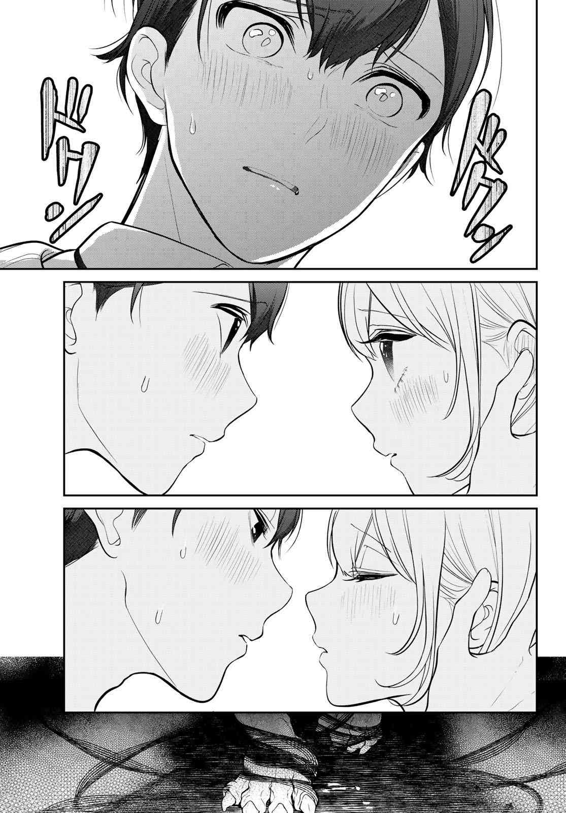 《时而男友，时而女友》第01话 第43页