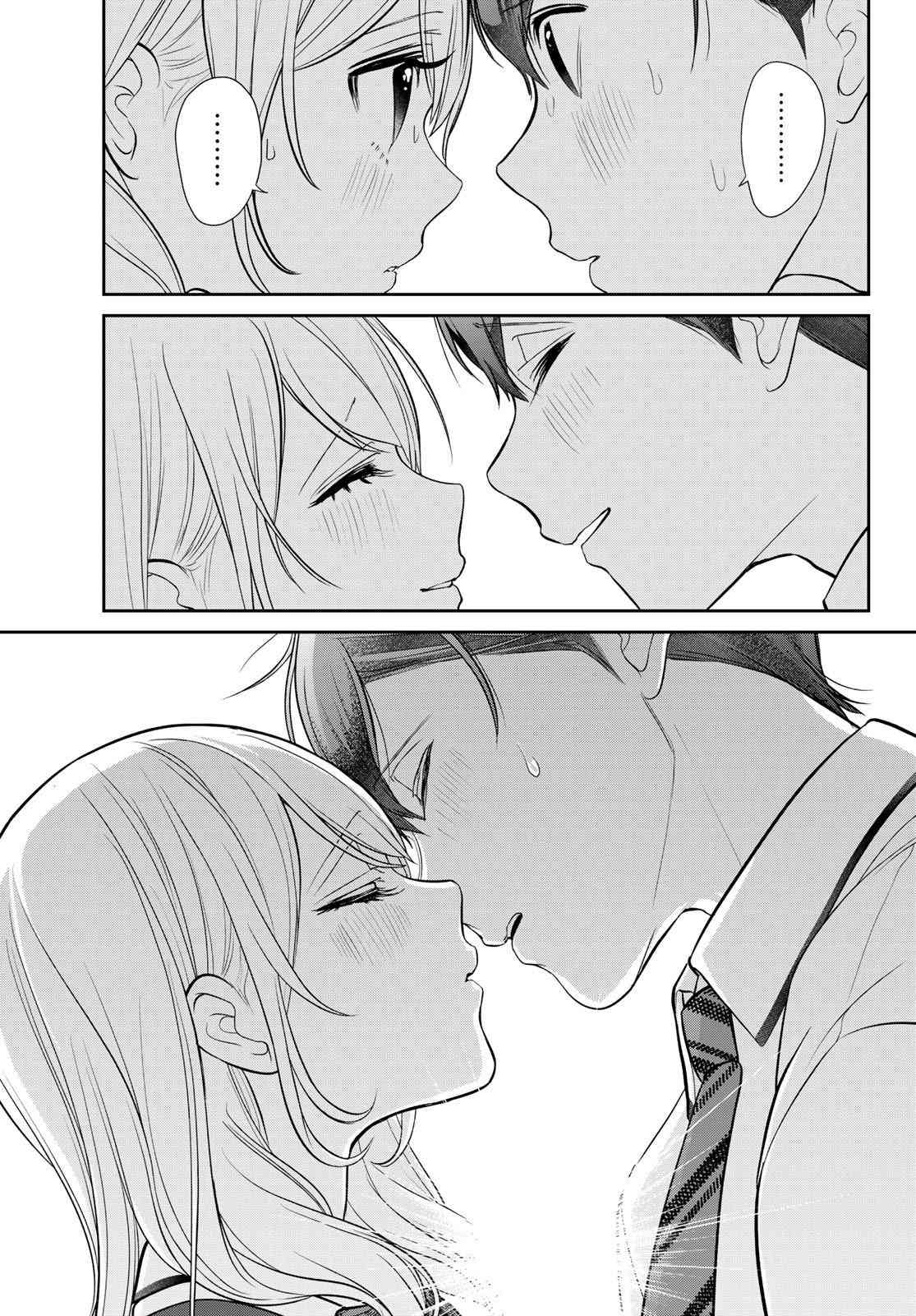 《时而男友，时而女友》第01话 第75页