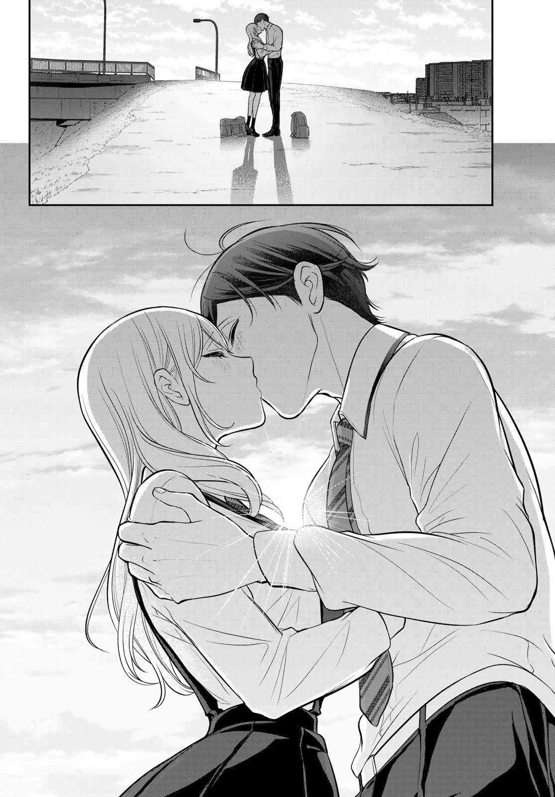 《时而男友，时而女友》第01话 第76页