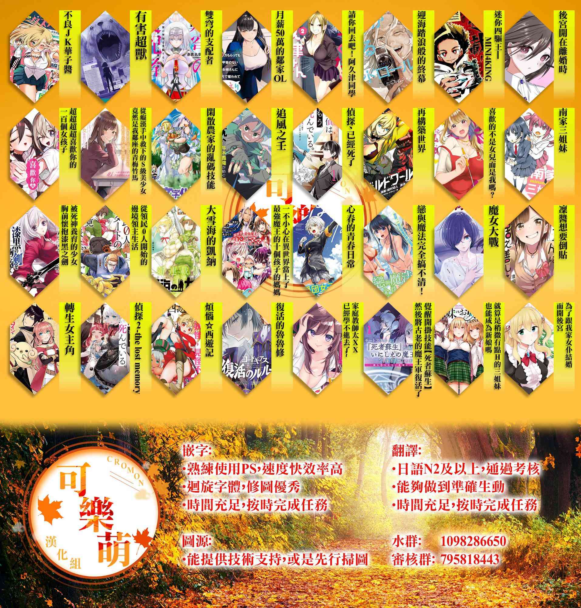 《时而男友，时而女友》第02话 第50页