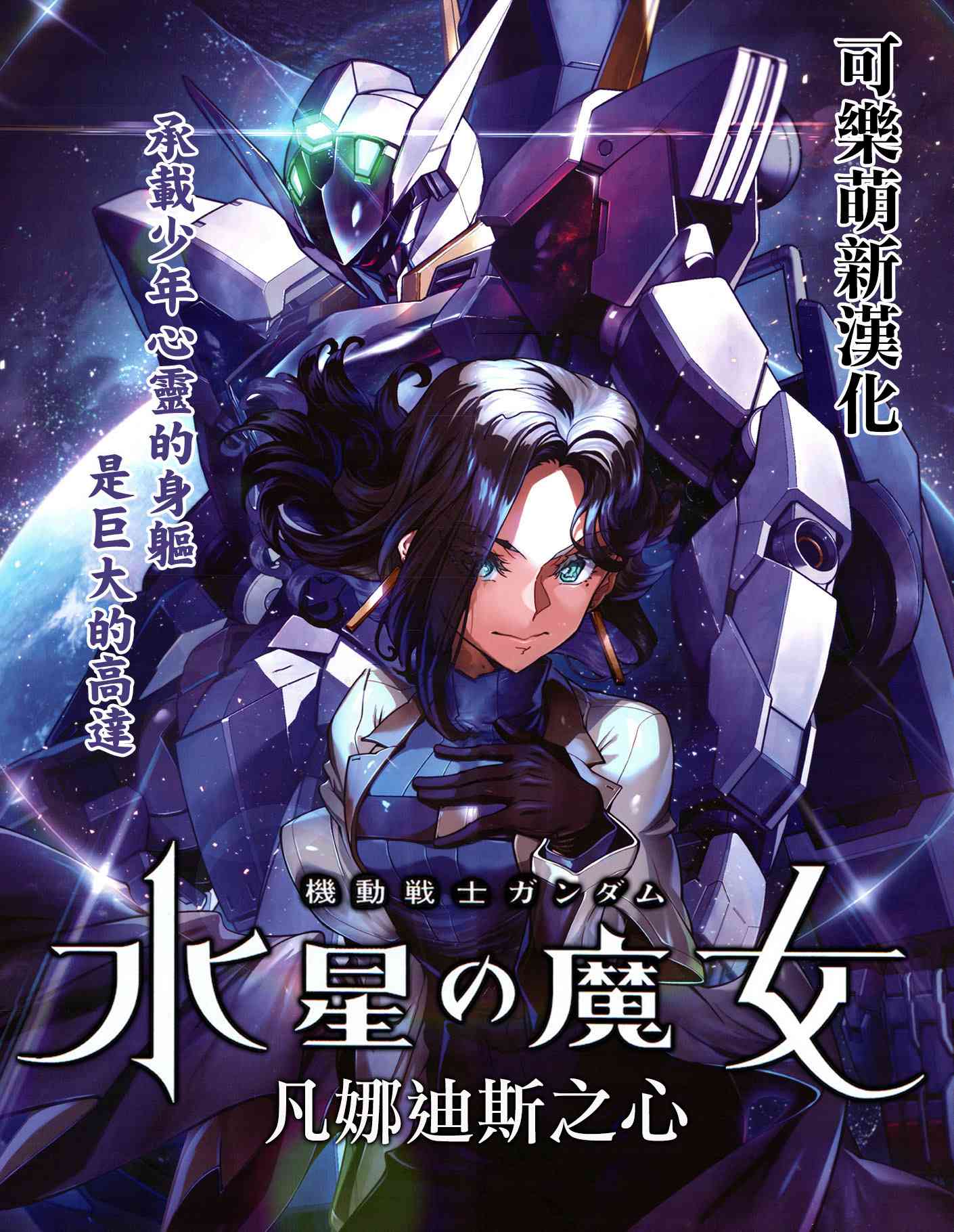 《时而男友，时而女友》第03话 第57页