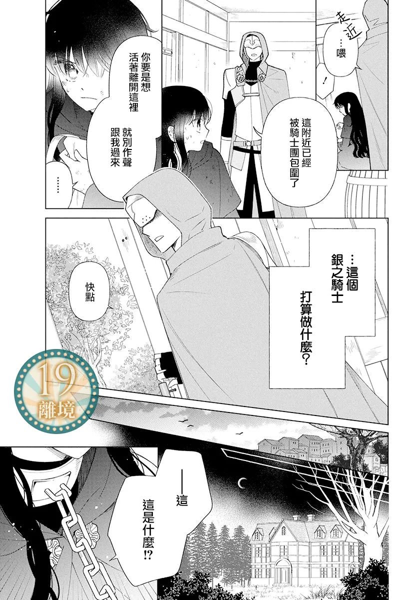 《魔女就拜托给你了》短篇 第5页