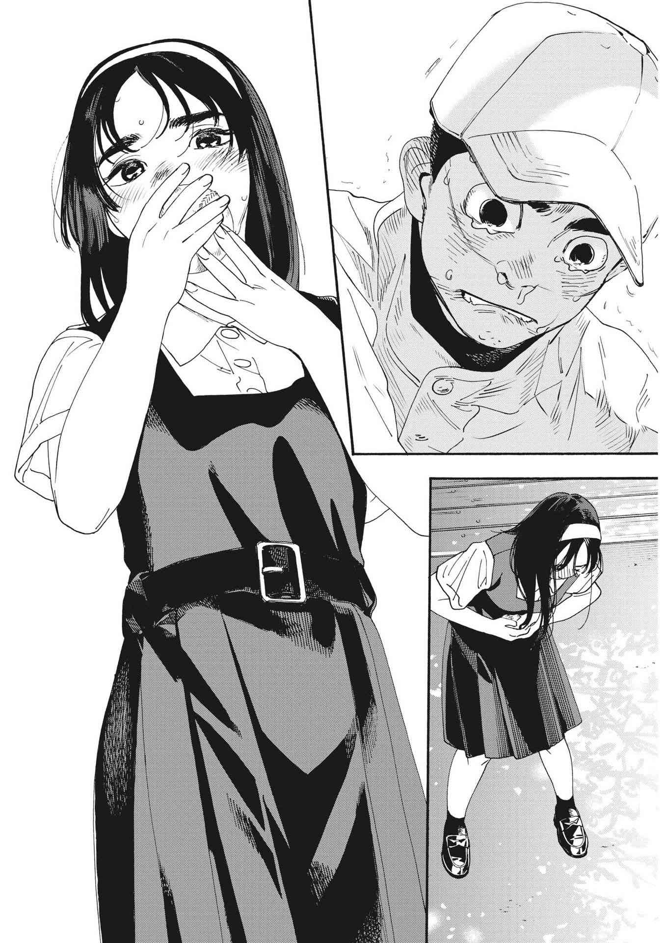 《星野君，跟我来！》第01话 第17页
