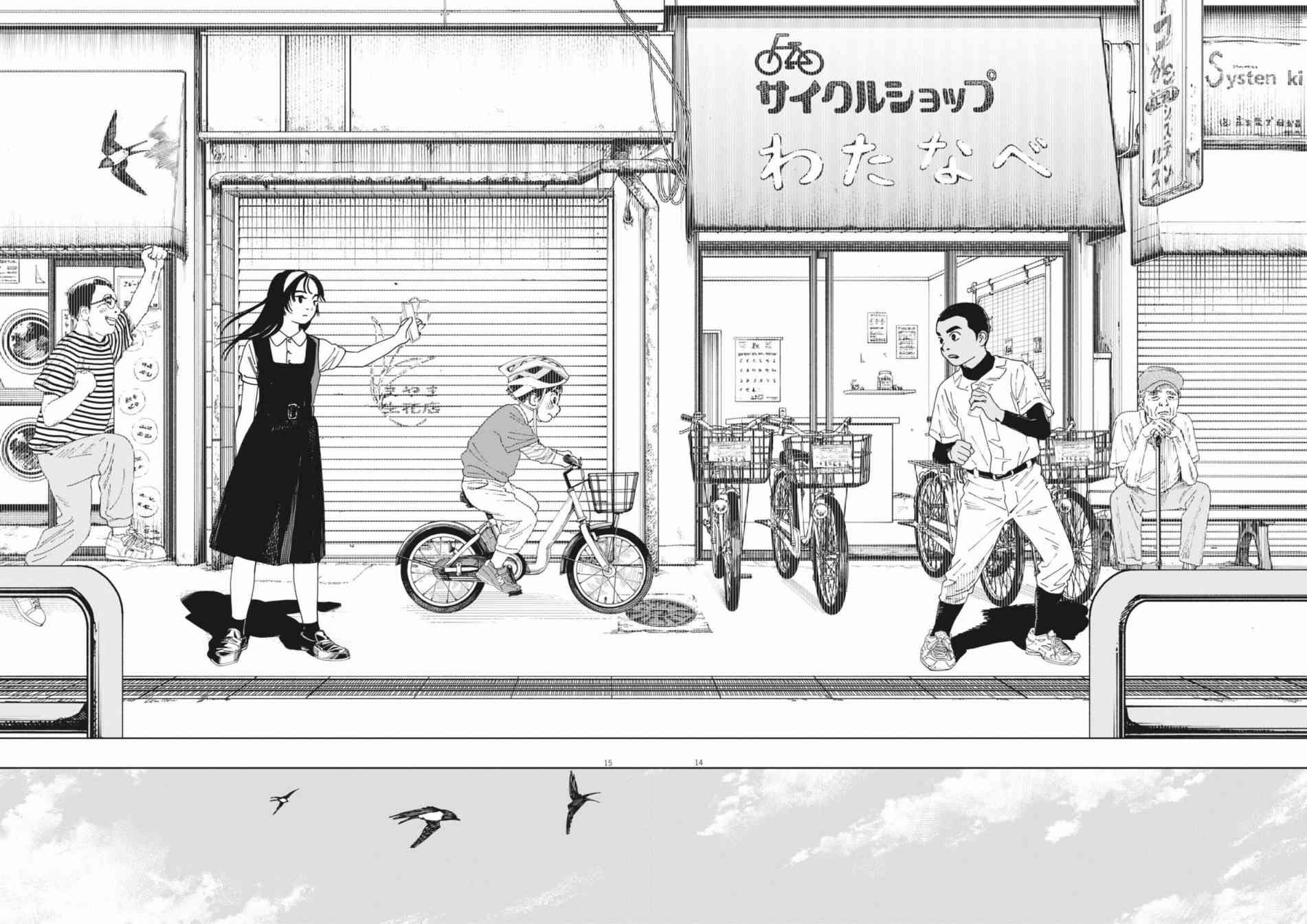 《星野君，跟我来！》第10话 第14页