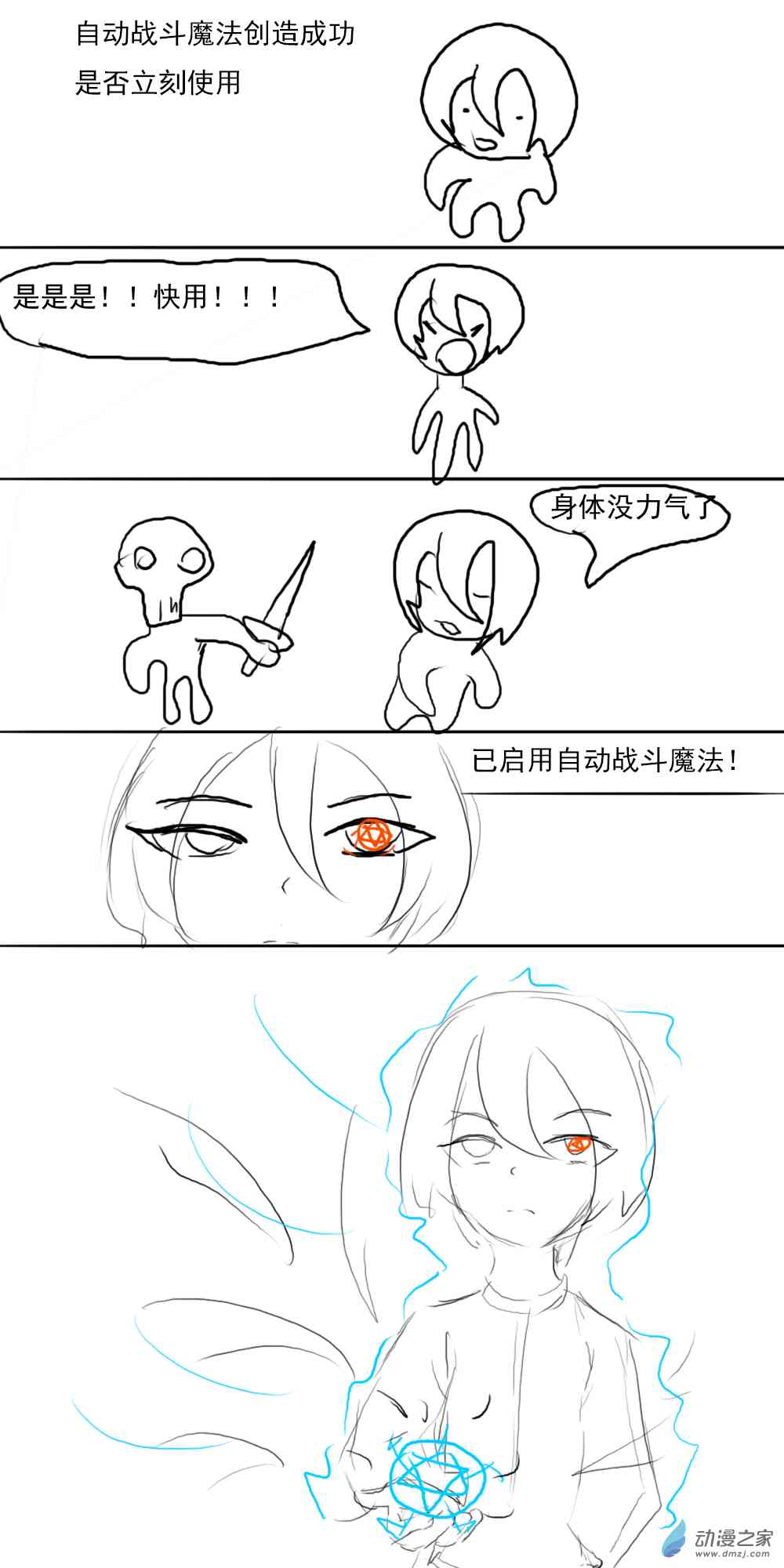 《转生无尽的异世界冒险记》第03话 第2页