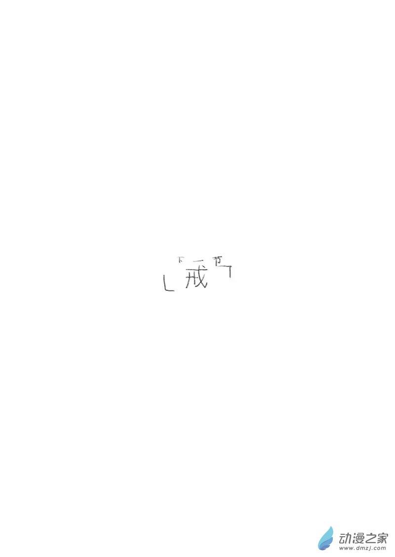 《异邦追放》02 第8页