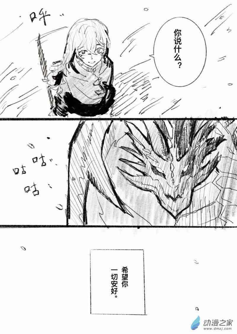 《异邦追放》01 第3页