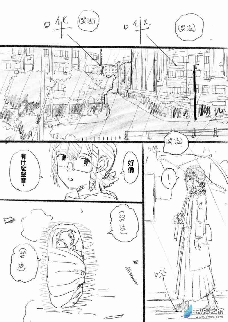 《异邦追放》01 第7页