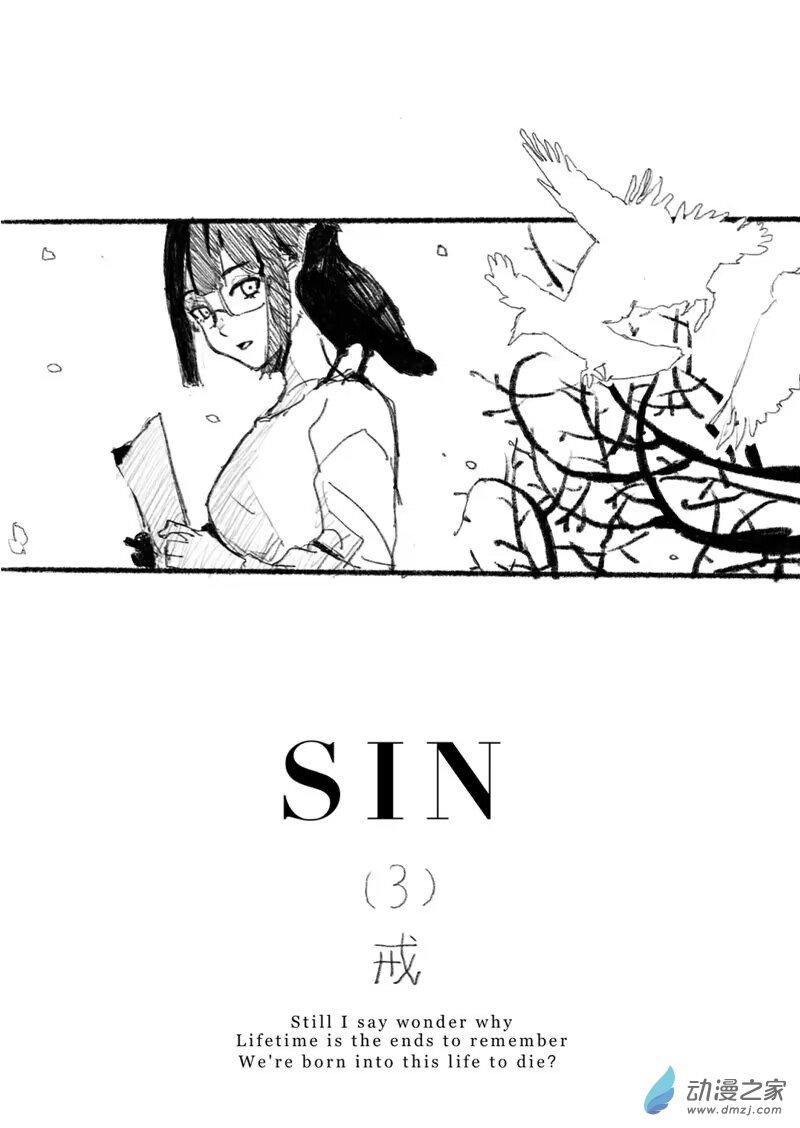 《异邦追放》03 第1页
