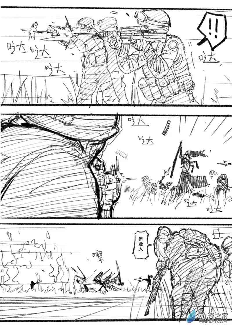 《异邦追放》04 第10页