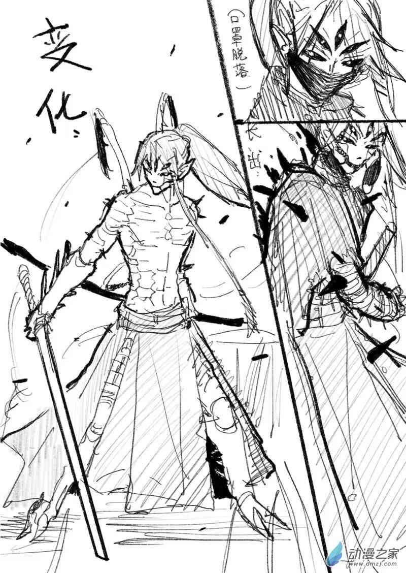 《异邦追放》04 第11页